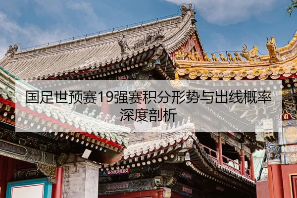 guo-zu-shi-yu-sai-qiang-sai-ji-fen-xing-shi-yu-chu-xian-gai-lv-shen-du-pou-xi-2-733.jpg