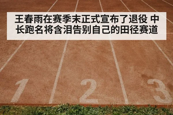 running track stadium