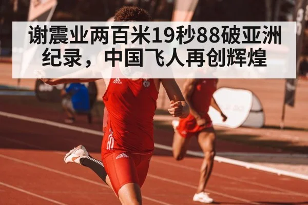 athlete sprint finish